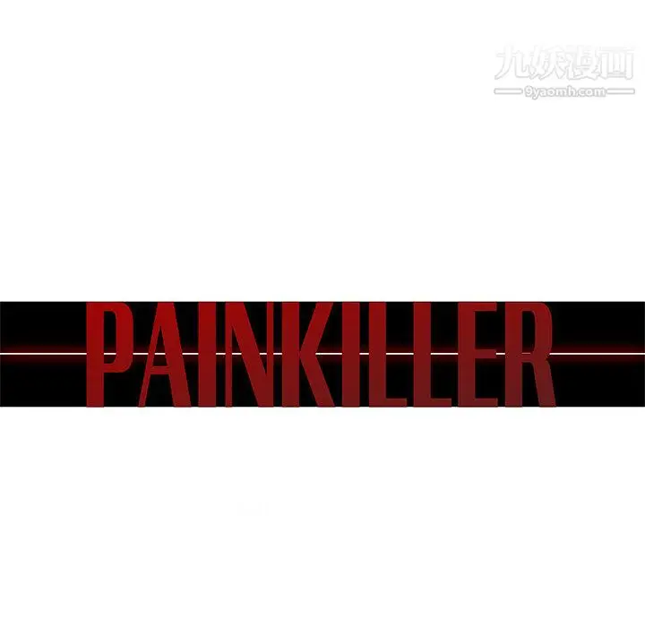 漫画《PainKiller-正义的背后》第54话第33张图