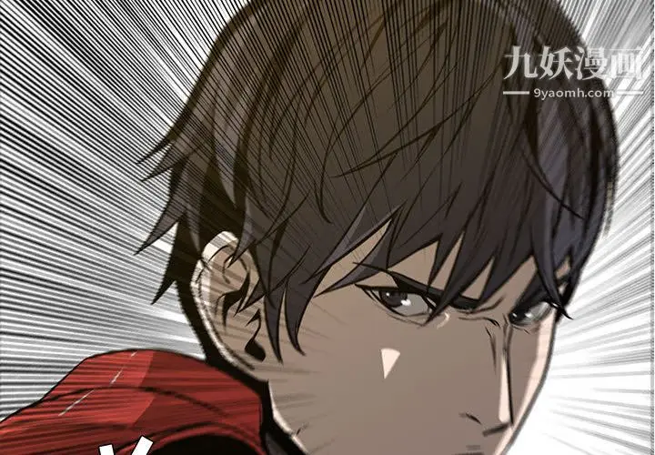 漫画《PainKiller-正义的背后》第54话第4张图