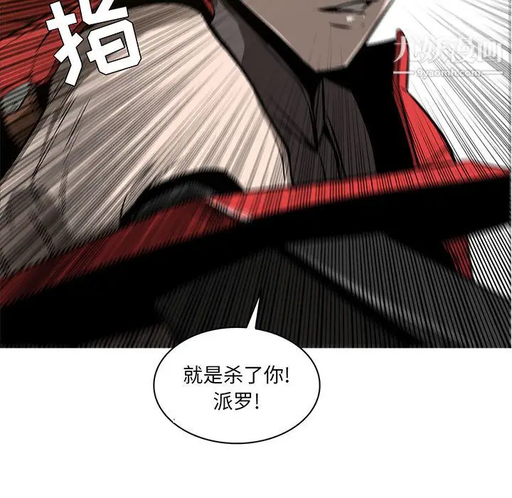 漫画《PainKiller-正义的背后》第54话第5张图