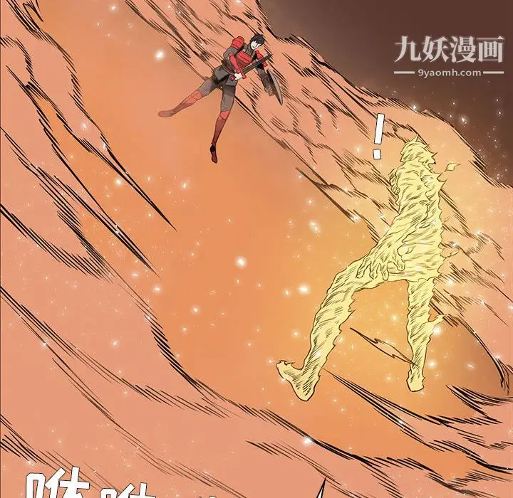 漫画《PainKiller-正义的背后》第54话第51张图
