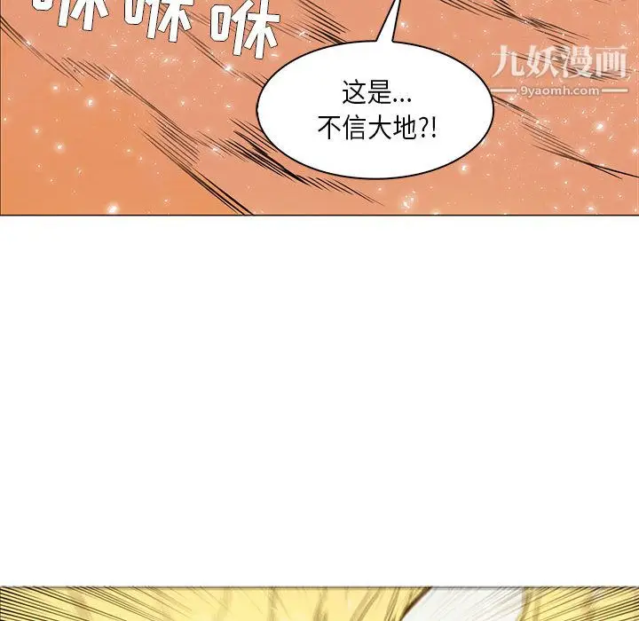 漫画《PainKiller-正义的背后》第54话第52张图