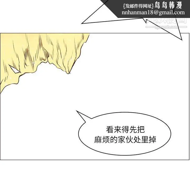 漫画《PainKiller-正义的背后》第54话第62张图