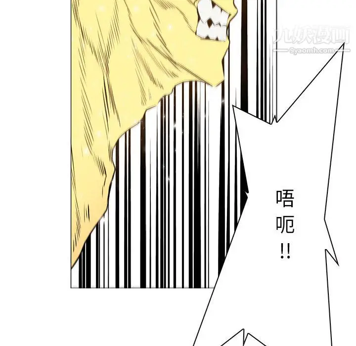 漫画《PainKiller-正义的背后》第54话第72张图