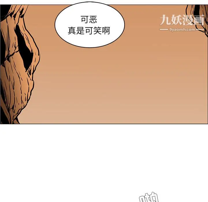 漫画《PainKiller-正义的背后》第54话第75张图