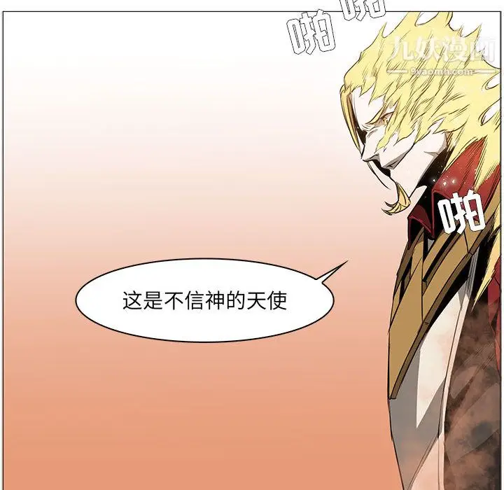 漫画《PainKiller-正义的背后》第54话第76张图