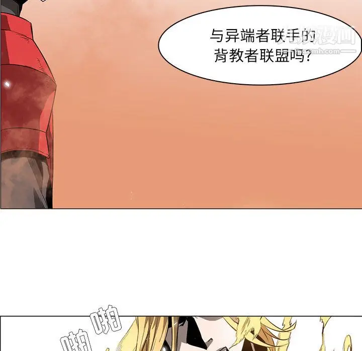 漫画《PainKiller-正义的背后》第54话第78张图