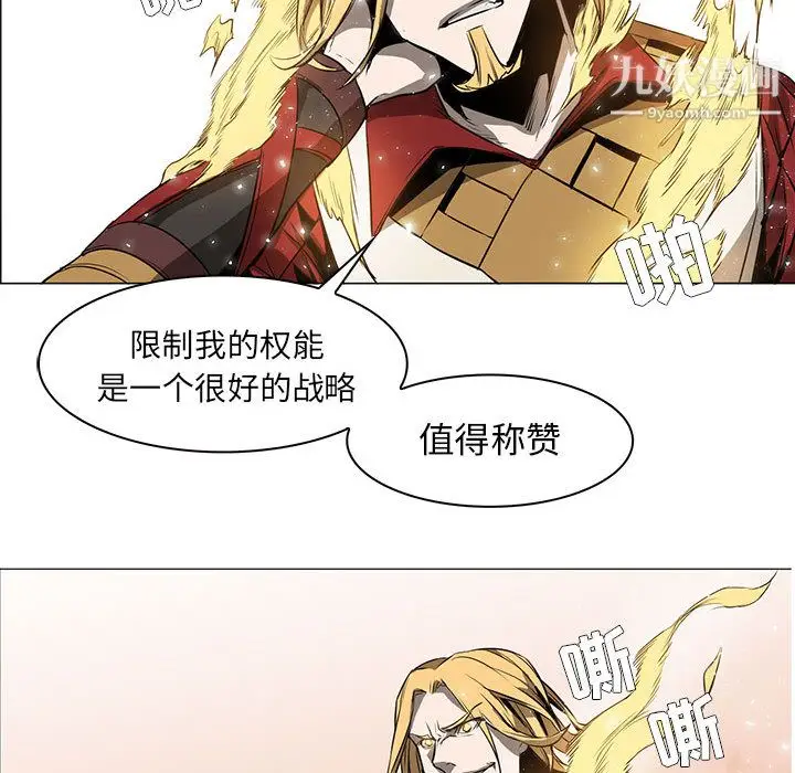 漫画《PainKiller-正义的背后》第54话第79张图
