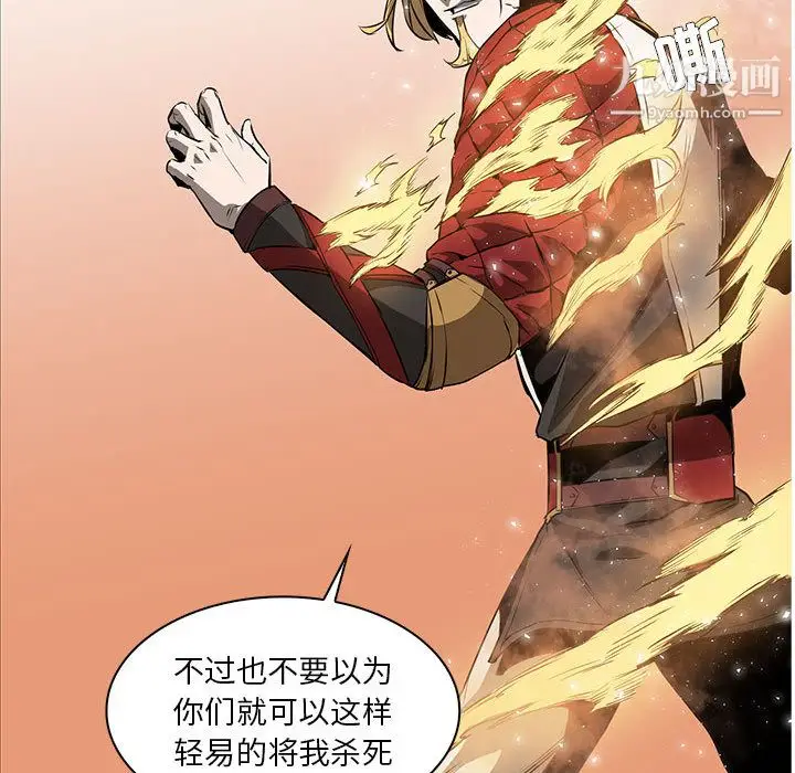 漫画《PainKiller-正义的背后》第54话第80张图