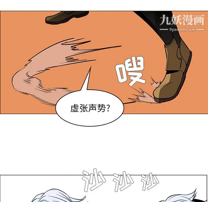漫画《PainKiller-正义的背后》第54话第86张图