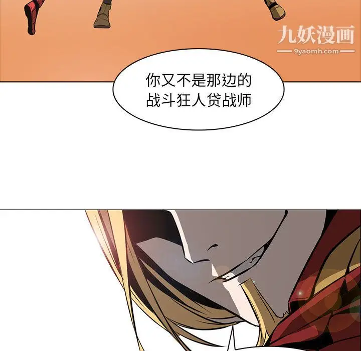 漫画《PainKiller-正义的背后》第54话第89张图