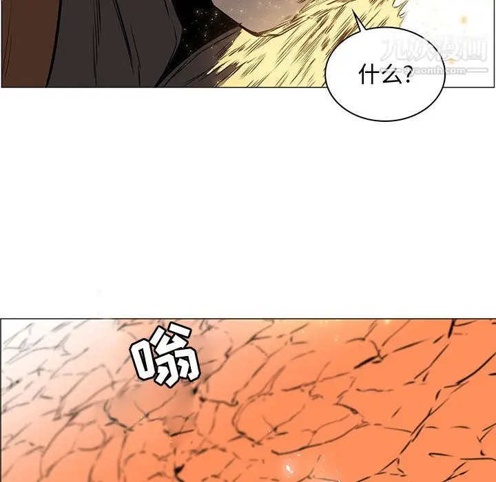 漫画《PainKiller-正义的背后》第57话第126张图