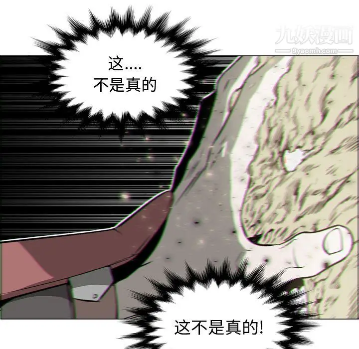 漫画《PainKiller-正义的背后》第57话第21张图