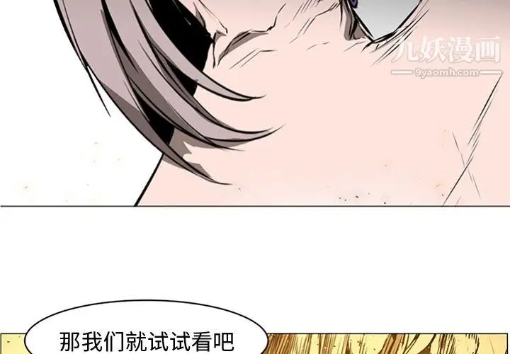 漫画《PainKiller-正义的背后》第57话第3张图