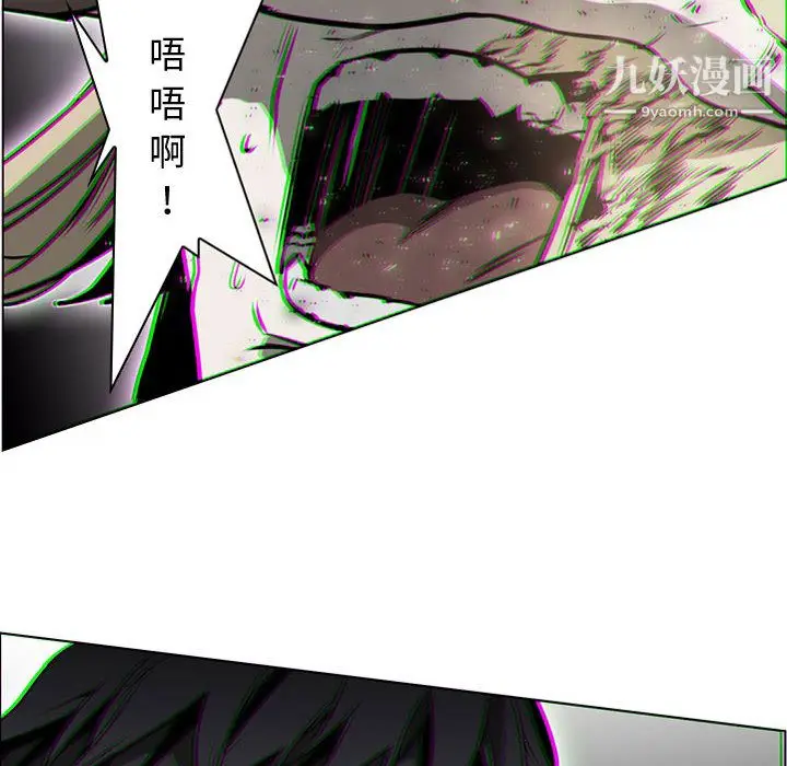 漫画《PainKiller-正义的背后》第57话第30张图