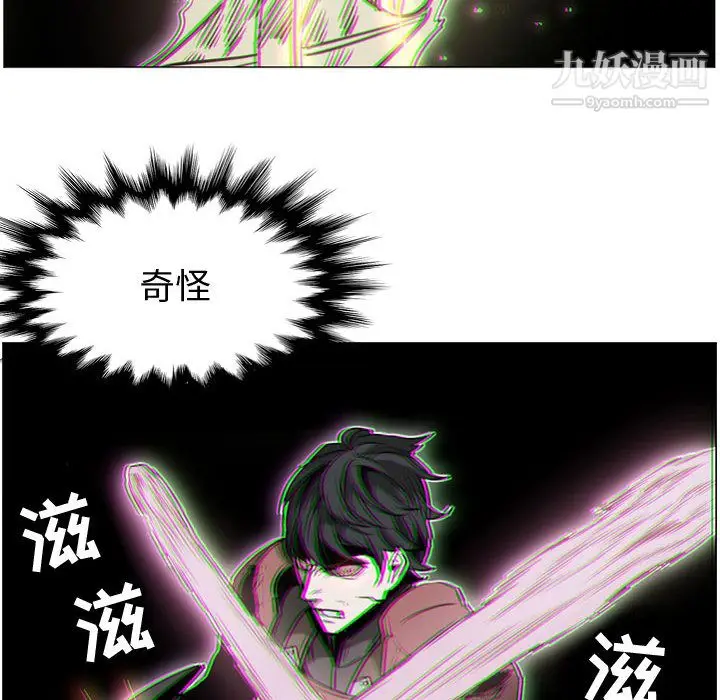 漫画《PainKiller-正义的背后》第57话第38张图