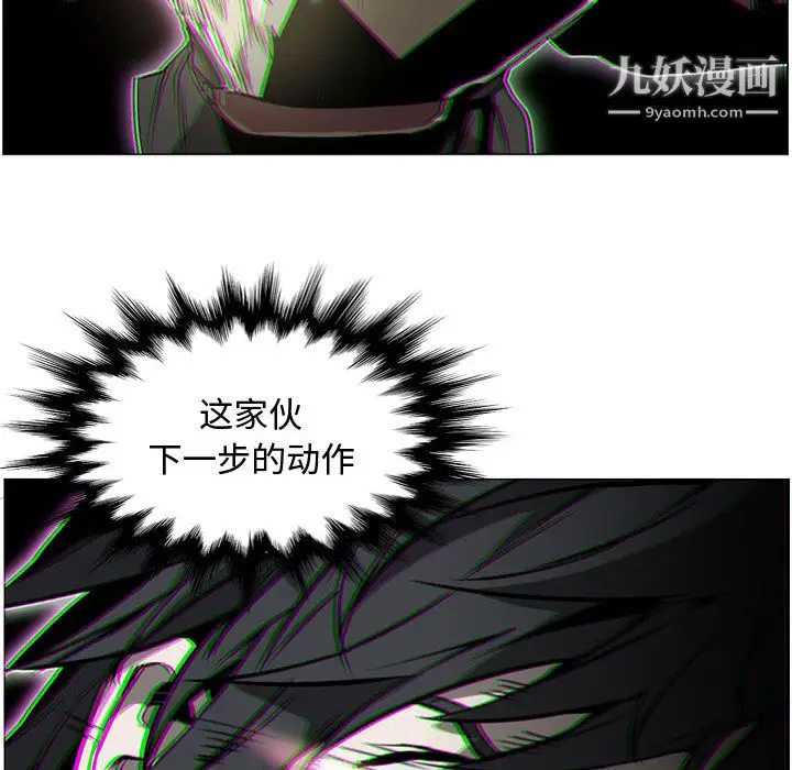 漫画《PainKiller-正义的背后》第57话第40张图