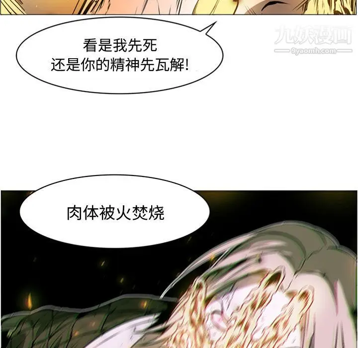漫画《PainKiller-正义的背后》第57话第5张图