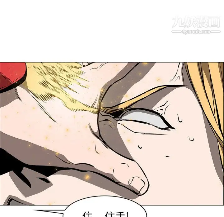 漫画《PainKiller-正义的背后》第57话第50张图