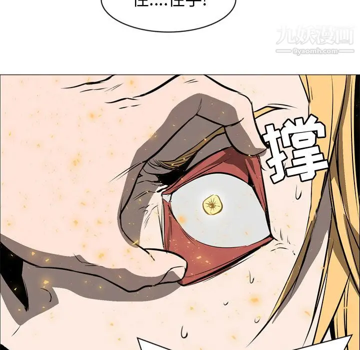 漫画《PainKiller-正义的背后》第57话第51张图