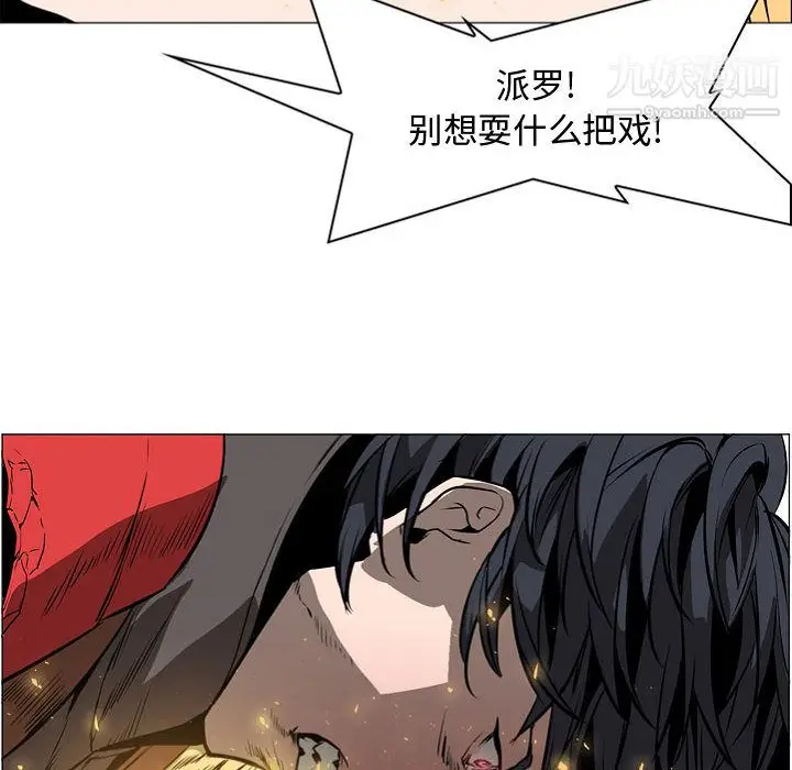 漫画《PainKiller-正义的背后》第57话第52张图