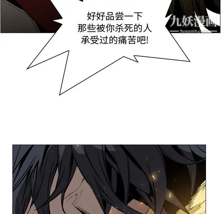 漫画《PainKiller-正义的背后》第57话第54张图