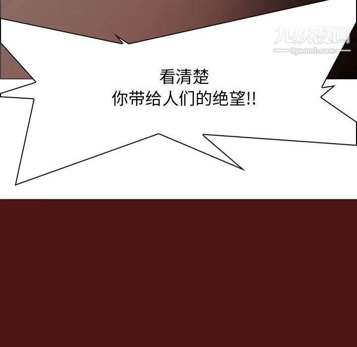 漫画《PainKiller-正义的背后》第57话第58张图