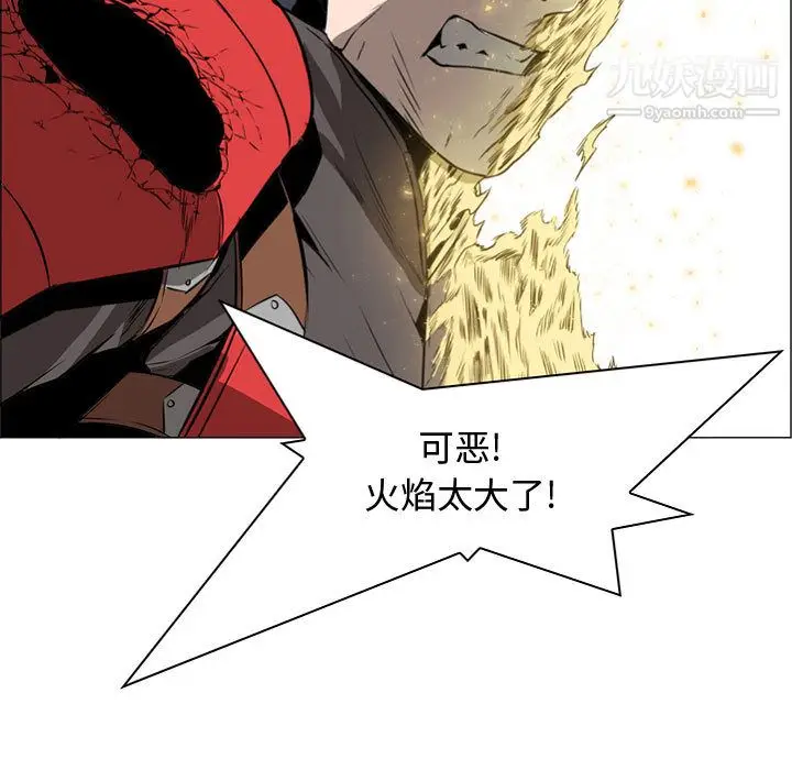 漫画《PainKiller-正义的背后》第57话第77张图