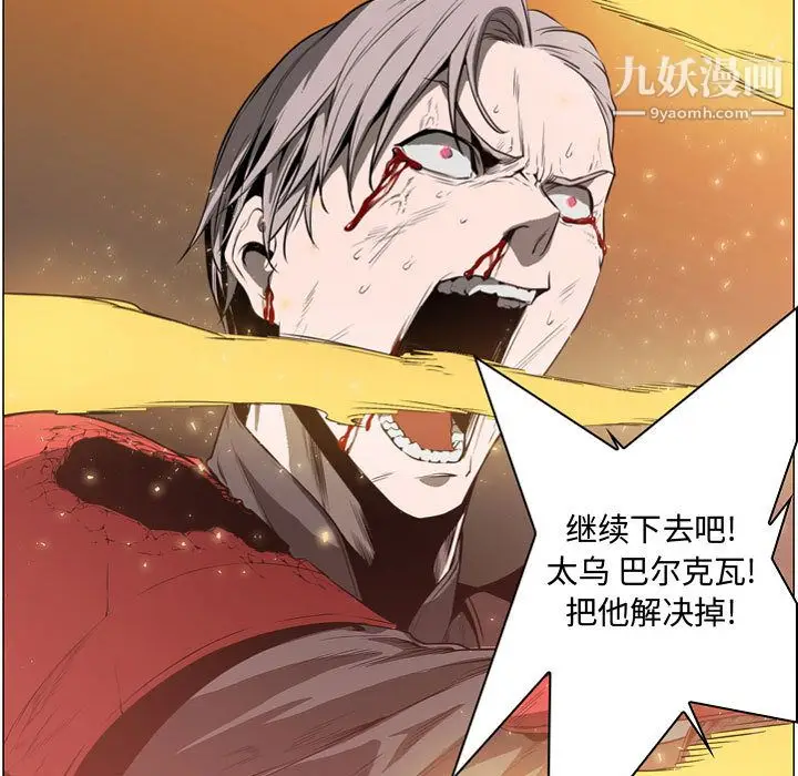 漫画《PainKiller-正义的背后》第57话第95张图