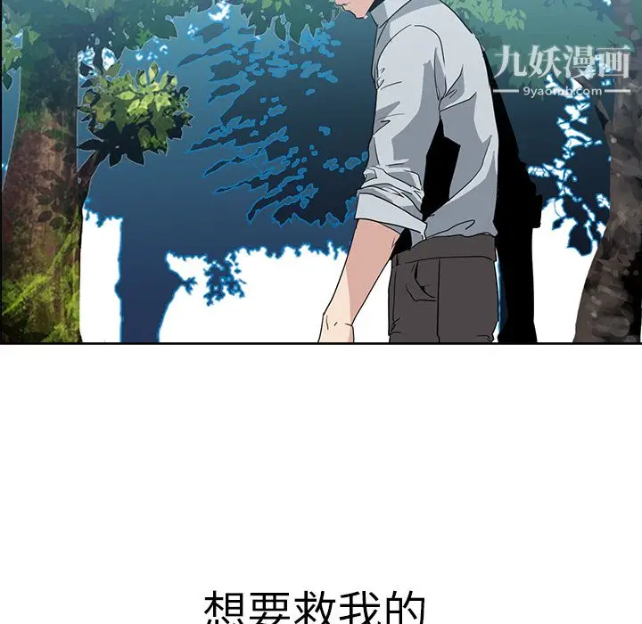 漫画《PainKiller-正义的背后》第17话第10张图