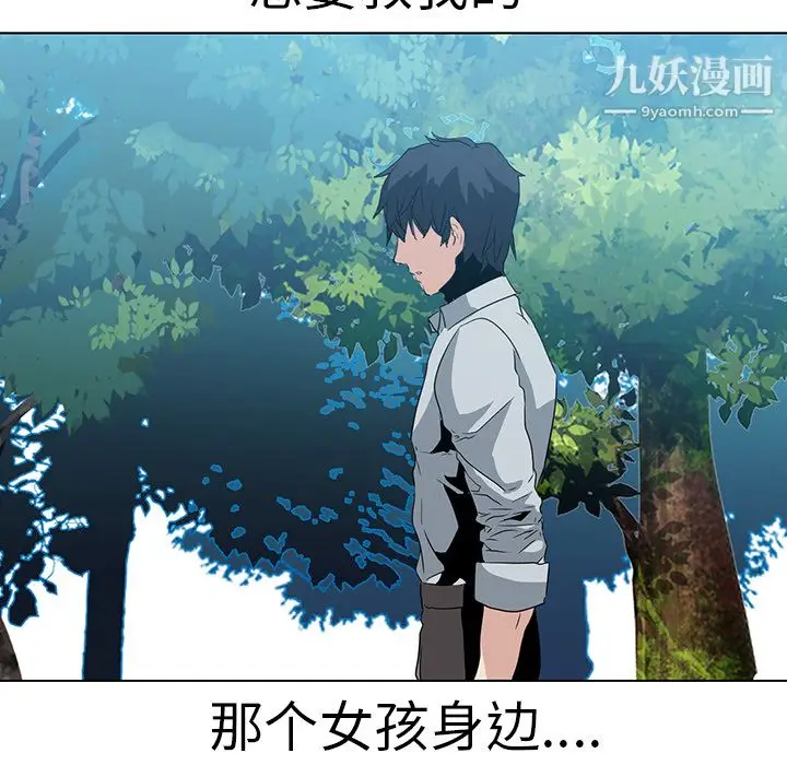 漫画《PainKiller-正义的背后》第17话第11张图