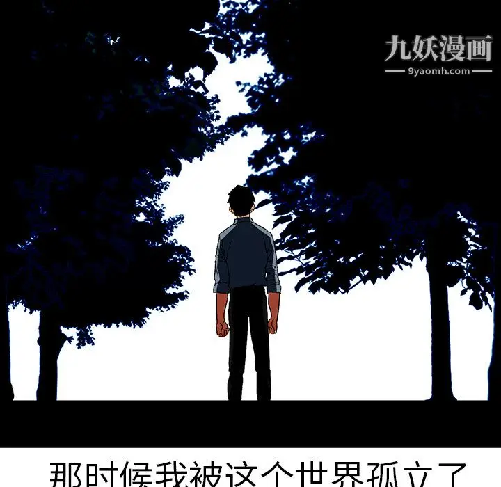 漫画《PainKiller-正义的背后》第17话第13张图