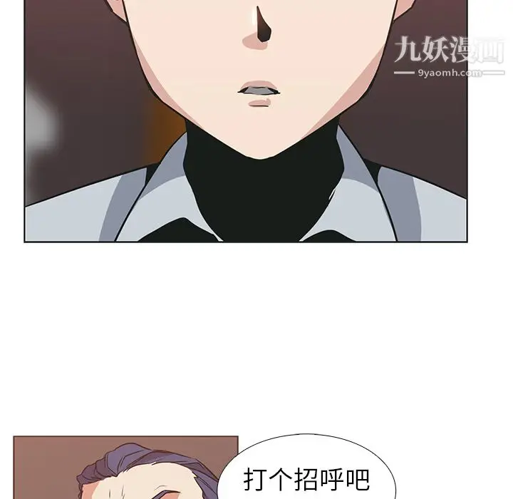 漫画《PainKiller-正义的背后》第17话第16张图