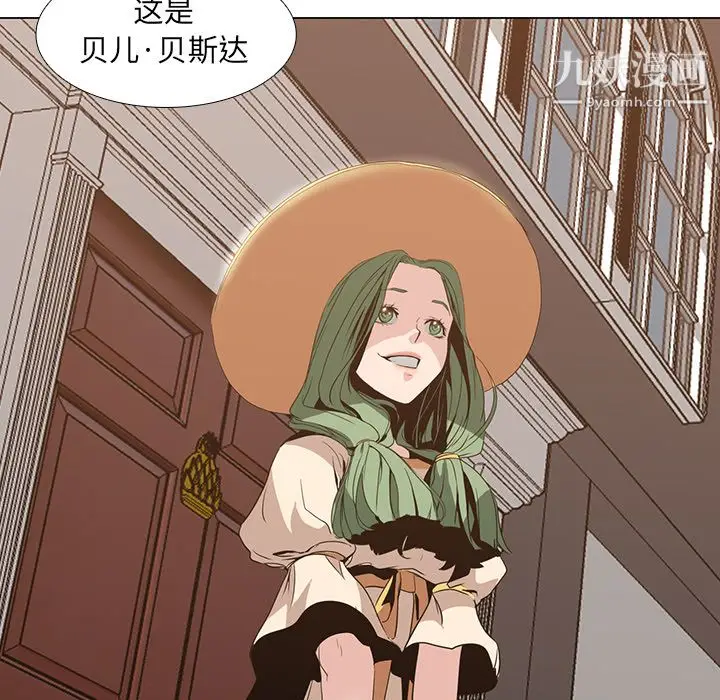 漫画《PainKiller-正义的背后》第17话第18张图