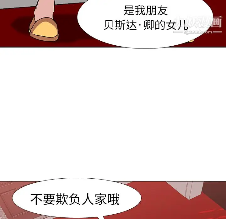 漫画《PainKiller-正义的背后》第17话第20张图