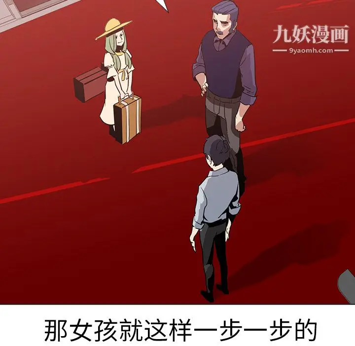 漫画《PainKiller-正义的背后》第17话第21张图