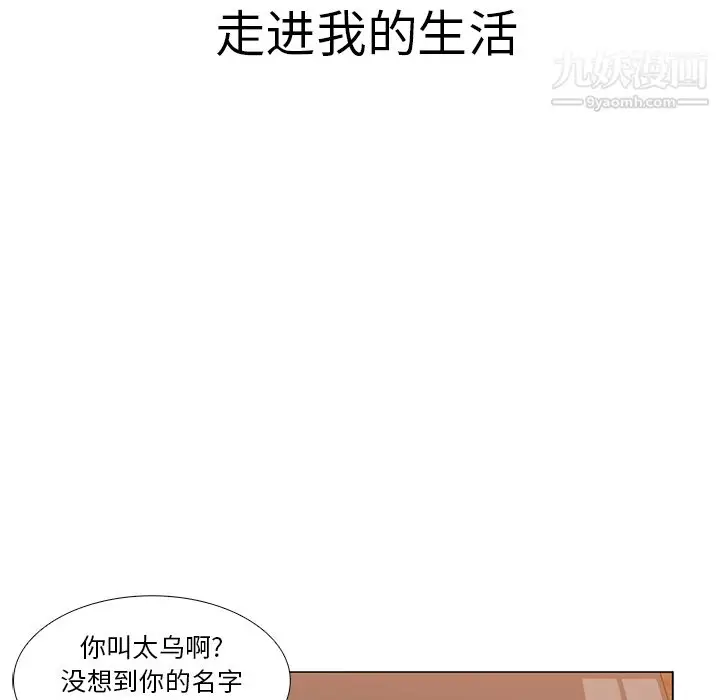 漫画《PainKiller-正义的背后》第17话第22张图