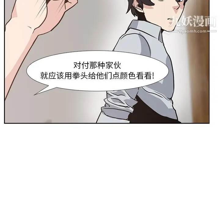 漫画《PainKiller-正义的背后》第17话第26张图