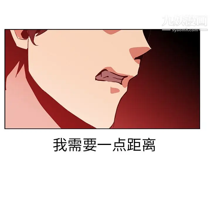 漫画《PainKiller-正义的背后》第17话第28张图