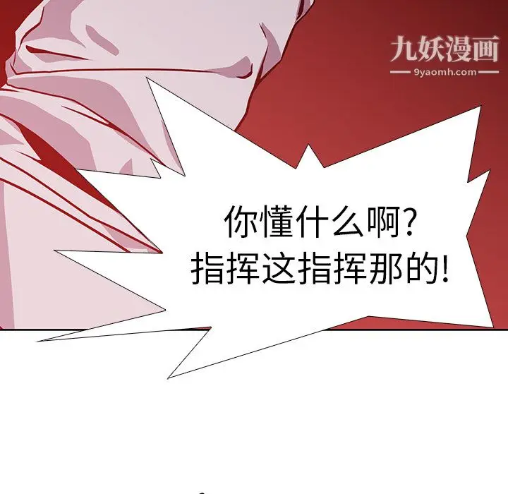 漫画《PainKiller-正义的背后》第17话第31张图