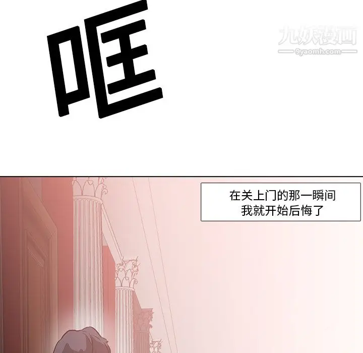 漫画《PainKiller-正义的背后》第17话第32张图