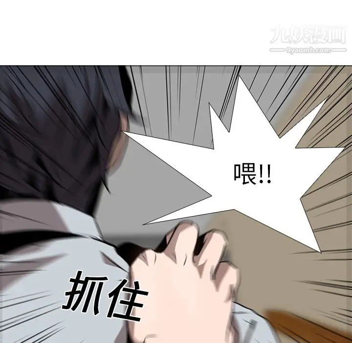 漫画《PainKiller-正义的背后》第17话第37张图