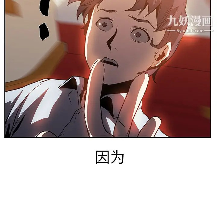 漫画《PainKiller-正义的背后》第17话第43张图