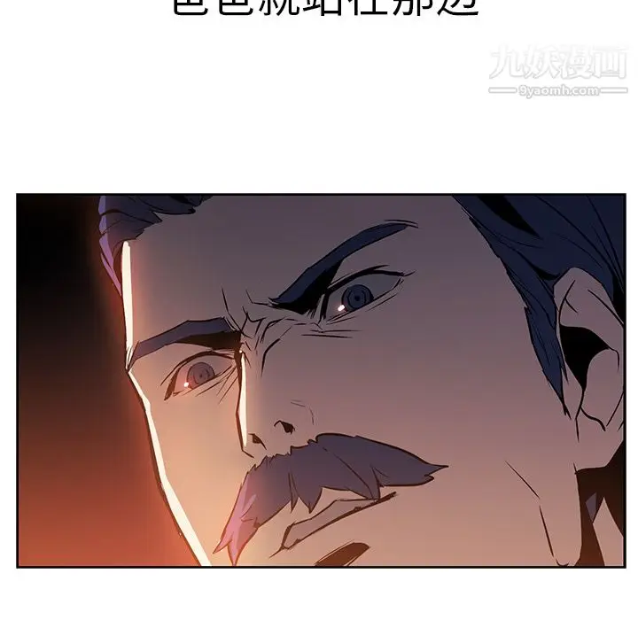 漫画《PainKiller-正义的背后》第17话第46张图