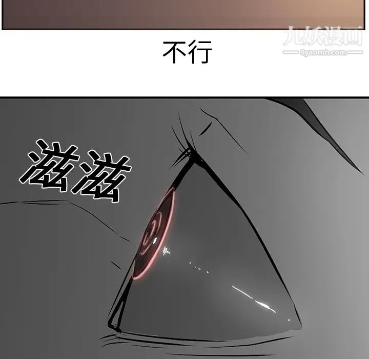 漫画《PainKiller-正义的背后》第17话第49张图