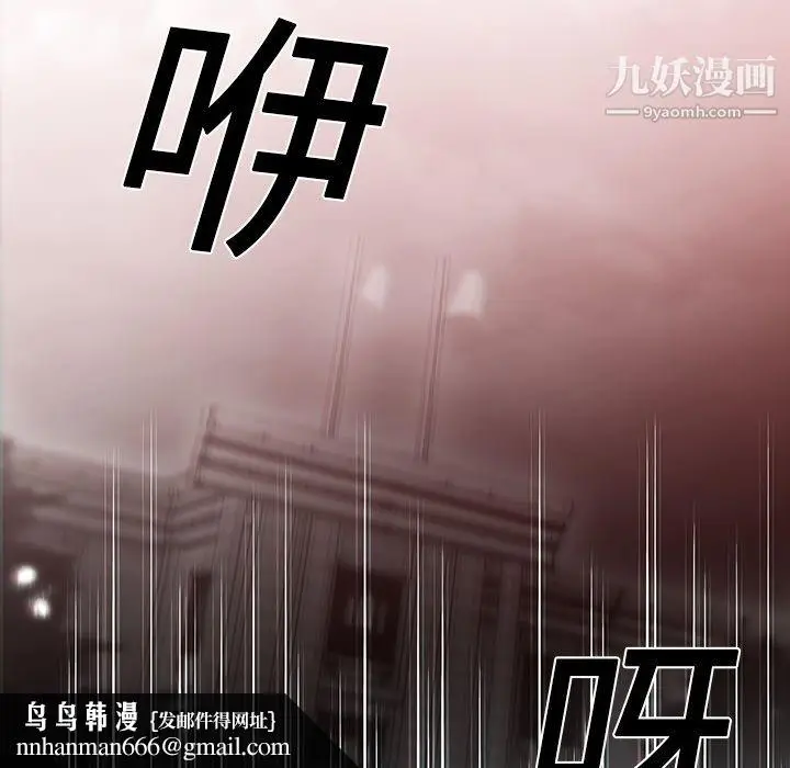 漫画《PainKiller-正义的背后》第17话第56张图