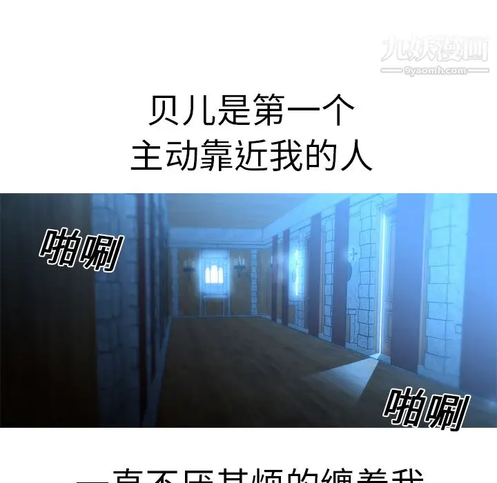 漫画《PainKiller-正义的背后》第17话第58张图