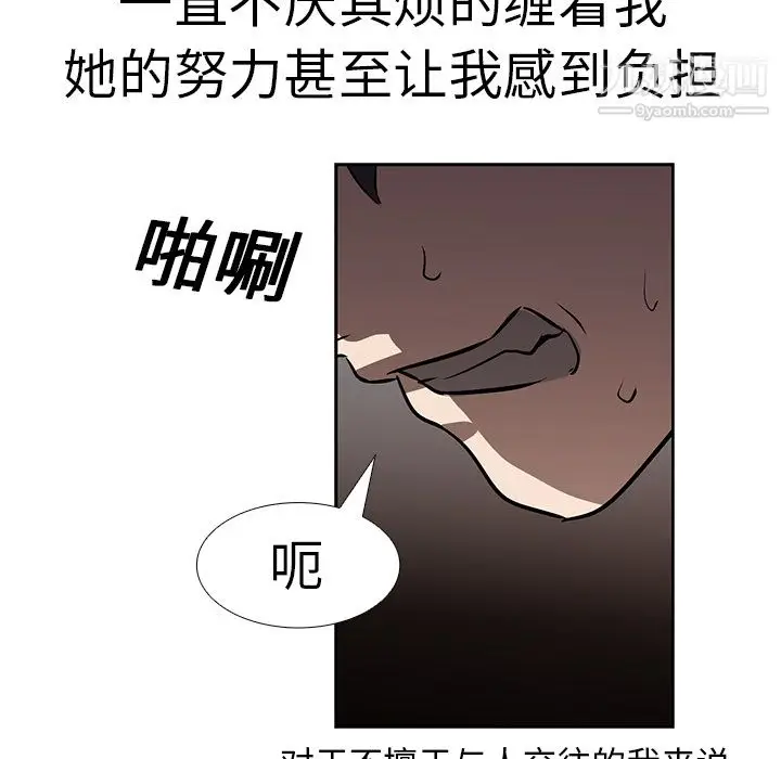 漫画《PainKiller-正义的背后》第17话第59张图