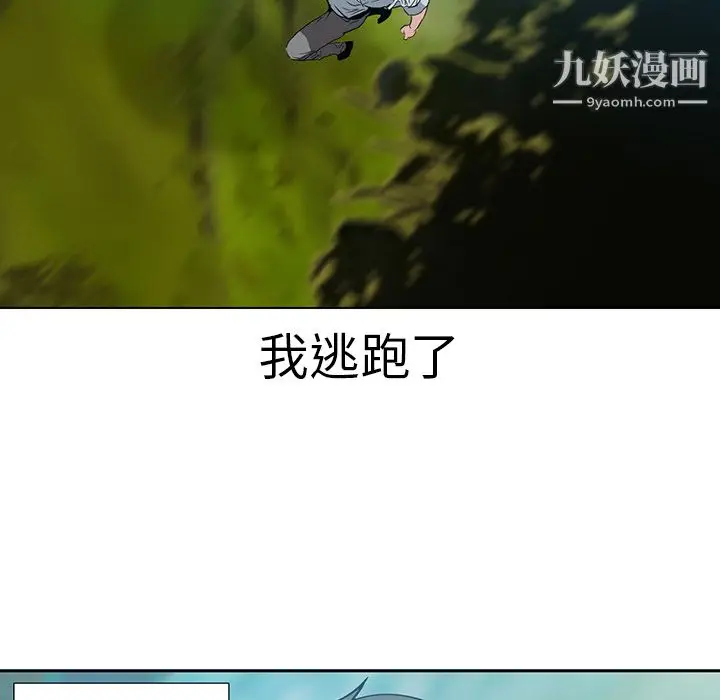 漫画《PainKiller-正义的背后》第17话第6张图