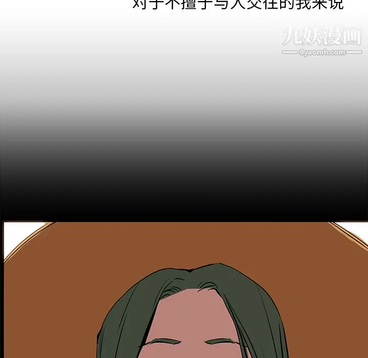 漫画《PainKiller-正义的背后》第17话第60张图