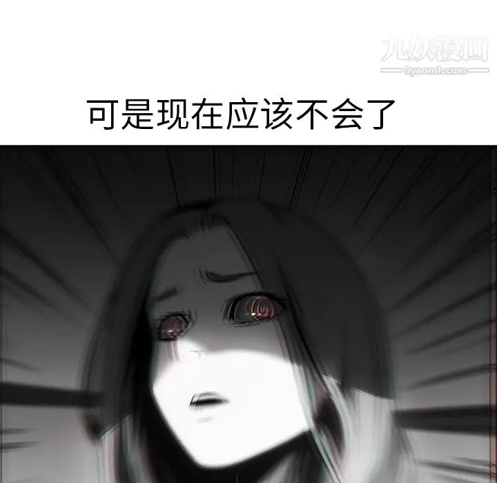 漫画《PainKiller-正义的背后》第17话第63张图